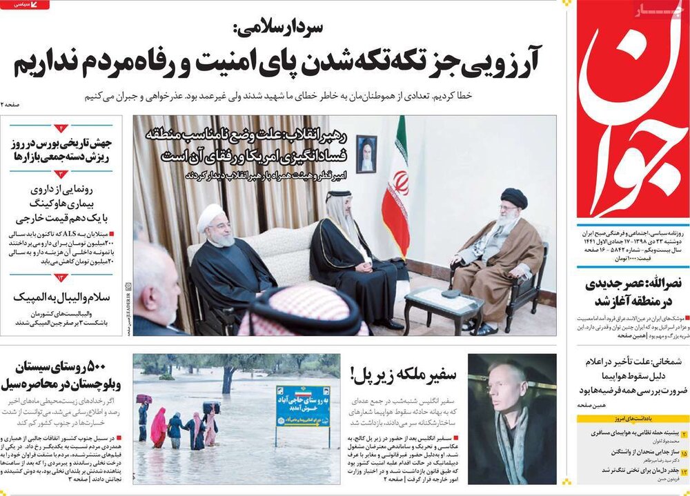 مانشيت إيران: قراءاتٌ إيرانية في زيارة أمير قطر إلى طهران 7