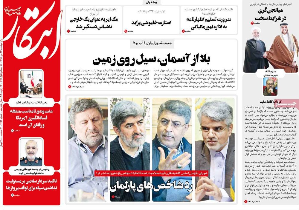 مانشيت إيران: قراءاتٌ إيرانية في زيارة أمير قطر إلى طهران 4