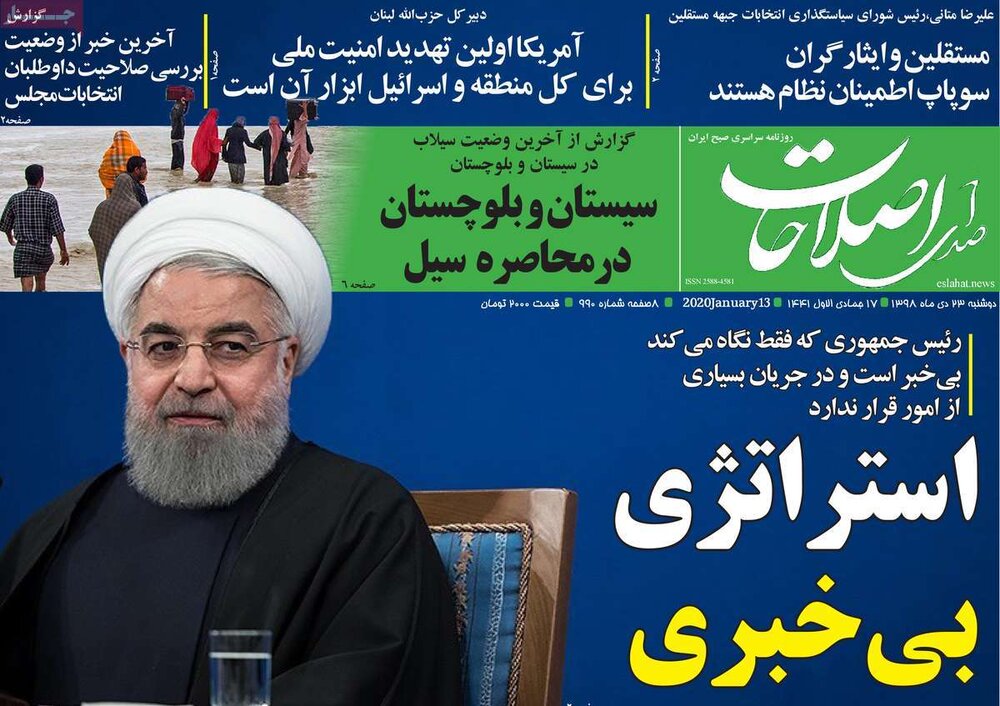 مانشيت إيران: قراءاتٌ إيرانية في زيارة أمير قطر إلى طهران 9