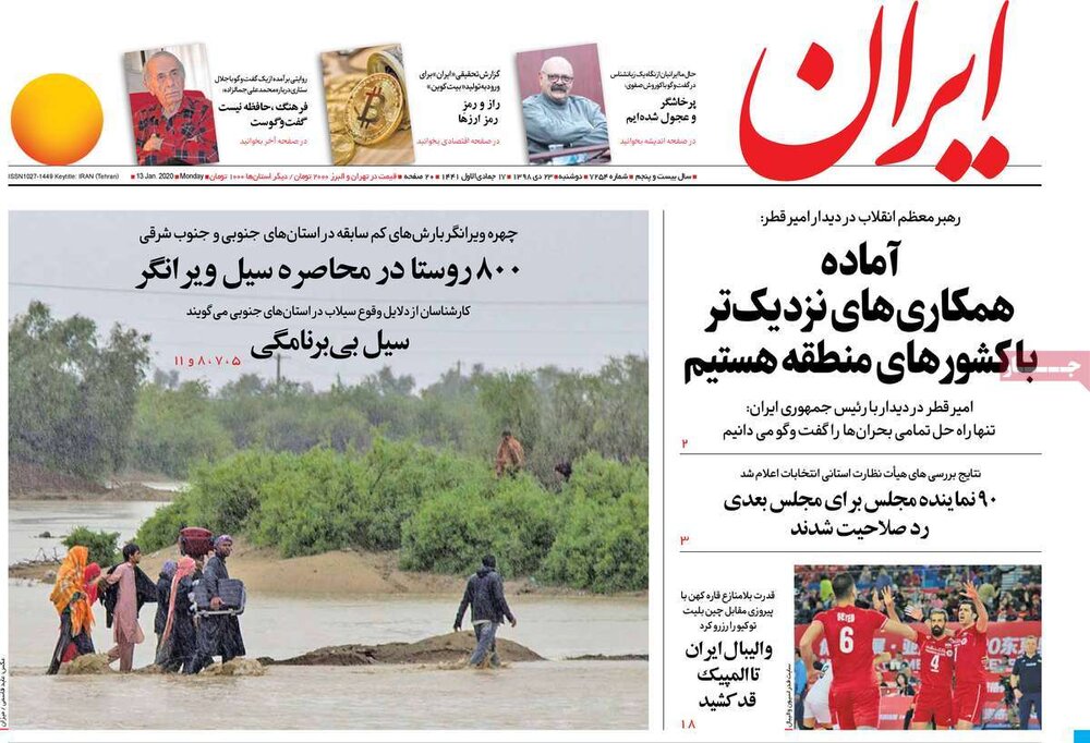 مانشيت إيران: قراءاتٌ إيرانية في زيارة أمير قطر إلى طهران 6