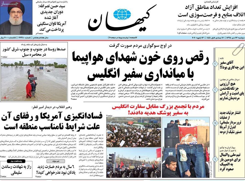 مانشيت إيران: قراءاتٌ إيرانية في زيارة أمير قطر إلى طهران 2