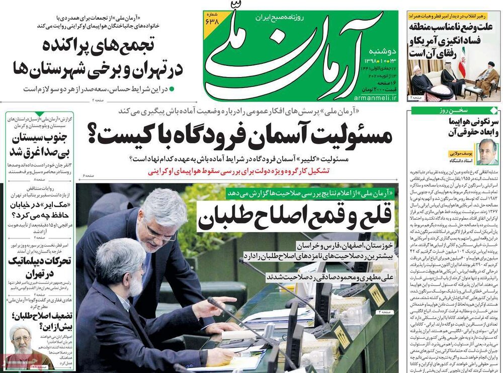 مانشيت إيران: قراءاتٌ إيرانية في زيارة أمير قطر إلى طهران 1