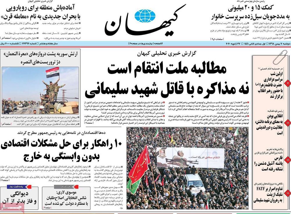 مانشيت إيران: وساطة مسقط صعبة وظريف في مرمى الانتقادات مجددا 4