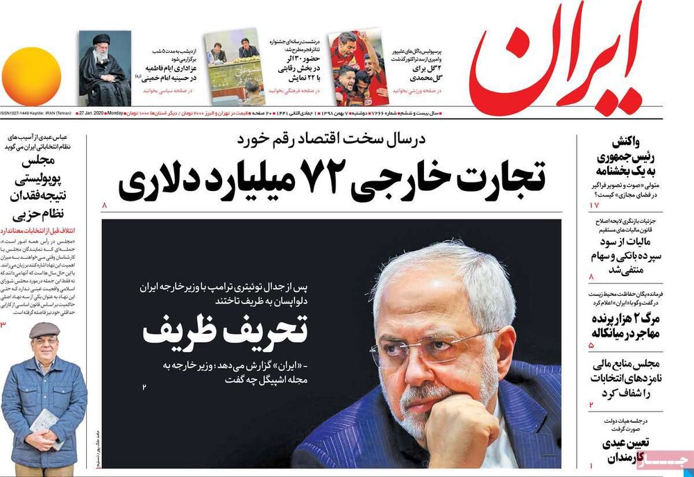 مانشيت إيران: وساطة مسقط صعبة وظريف في مرمى الانتقادات مجددا 3