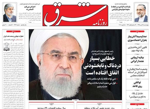 مانشيت إيران: العراق يؤجج الخلافات الإيرانية الأميركية وسليماني القائد الذي هزم داعش 3