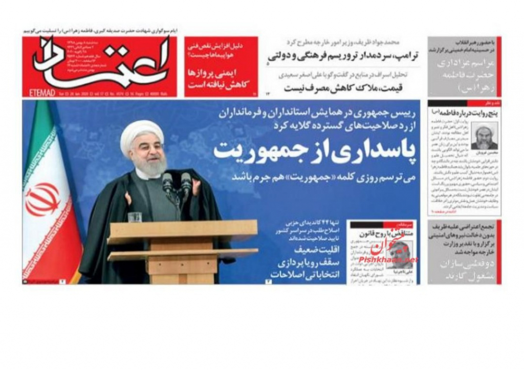 مانشيت إيران: "صفقة القرن" لن تمر دون عواقب كبرى 3