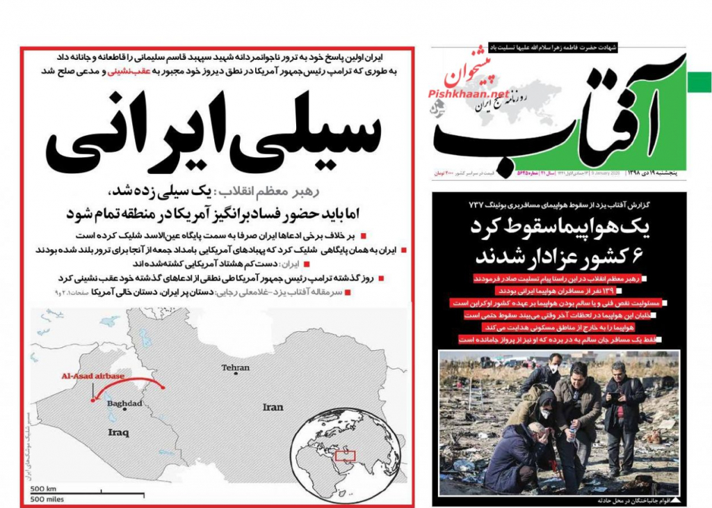 مانشيت إيران: الرد الإيراني في خدمة معادلة "لا حرب، ولا مفاوضات" 7