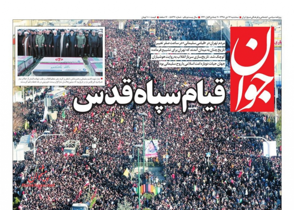 مانشيت إيران: هل أعفى البرلمان العراقي إيران من الانتقام لسليماني؟ 3