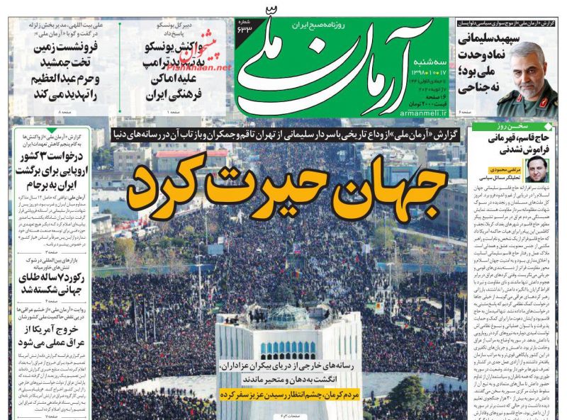 مانشيت إيران: هل أعفى البرلمان العراقي إيران من الانتقام لسليماني؟ 1