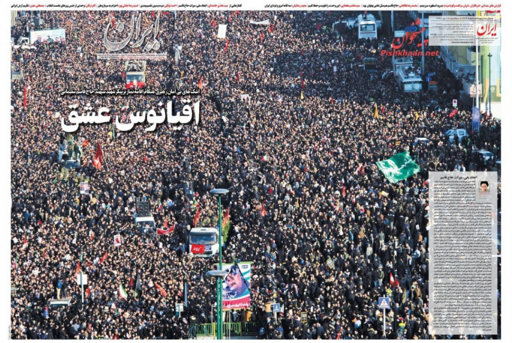 مانشيت إيران: هل أعفى البرلمان العراقي إيران من الانتقام لسليماني؟ 2