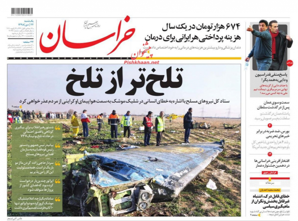 مانشيت إيران: استياءٌ شعبيٌ وإعلامي من تأخر الكشف عن حقيقة إسقاط الطائرة الأوكرانية 2