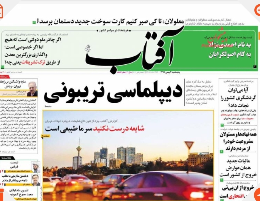 مانشيت إيران: علاقات إيران والسعودية.. طريق وعر مرهون بأطراف ثالثة 1