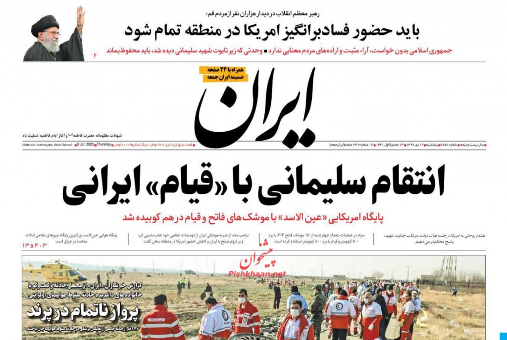 مانشيت إيران: الرد الإيراني في خدمة معادلة "لا حرب، ولا مفاوضات" 2