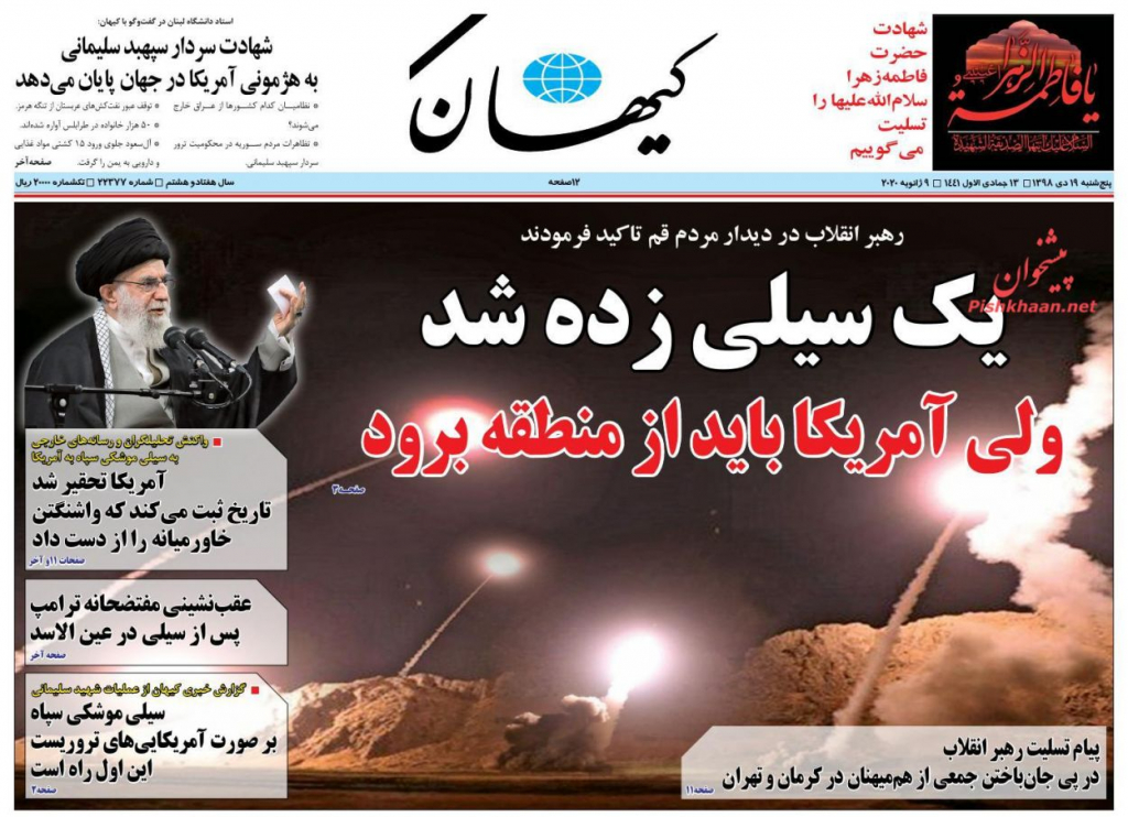 مانشيت إيران: الرد الإيراني في خدمة معادلة "لا حرب، ولا مفاوضات" 4