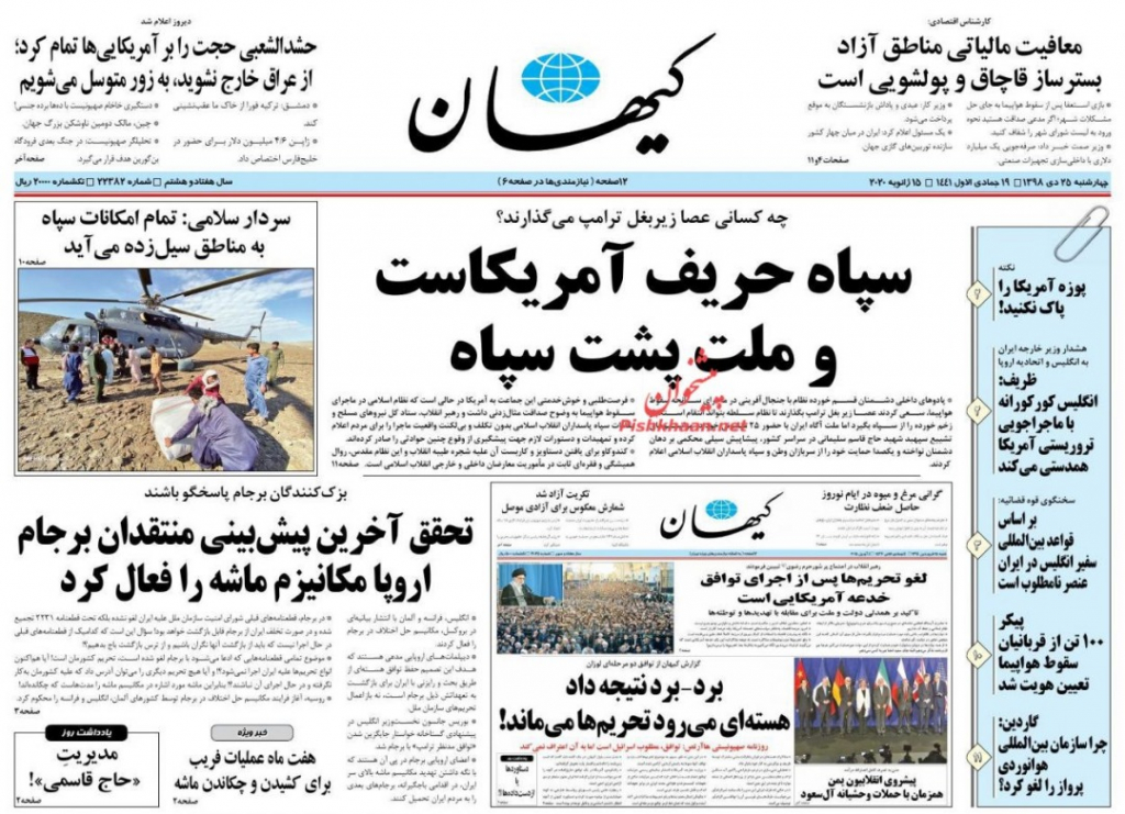 مانشيت إيران: العراق يؤجج الخلافات الإيرانية الأميركية وسليماني القائد الذي هزم داعش 1