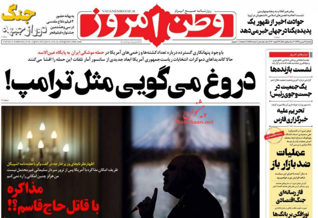 مانشيت إيران: تصريحات ظريف تثير حفيظة الصحف الإيرانية 1