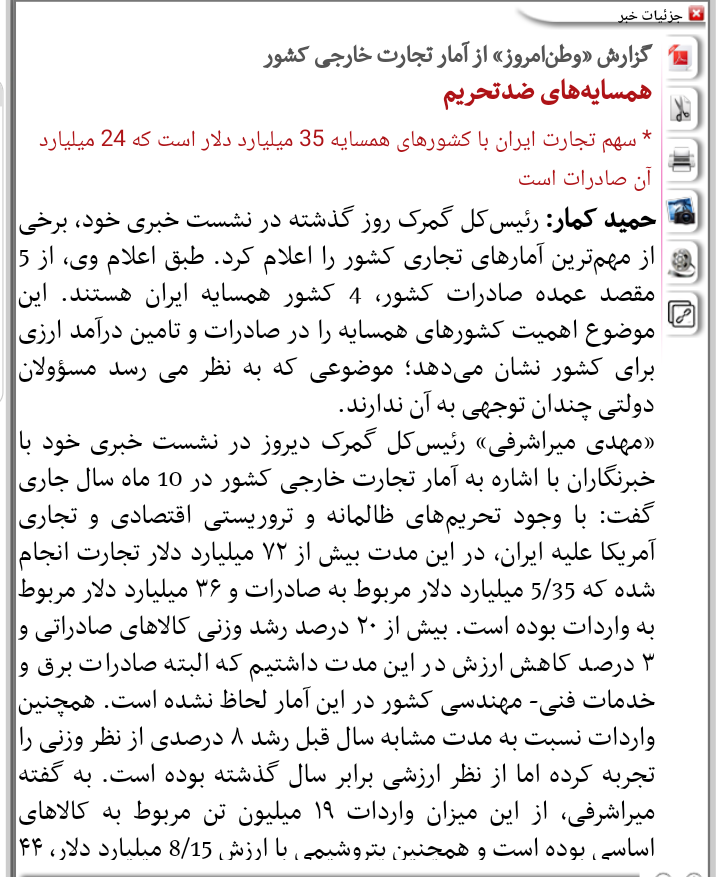 مانشيت إيران: وساطة مسقط صعبة وظريف في مرمى الانتقادات مجددا 10