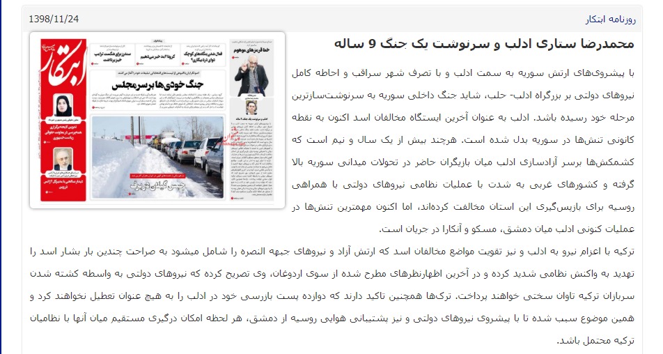 مانشيت إيران: مرشحون من طراز خاص في الانتخابات البرلمانية المقبلة… ودعوة للشعب اليمني لمقاضاة الإمارات في لاهاي 8