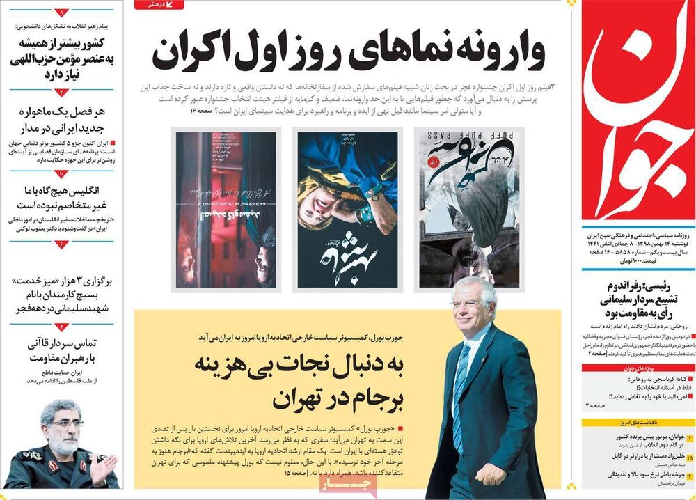 مانشيت إيران: بوريل في طهران… و"كورونا" يضرب التجارة الإيرانية مع الشريك الأكبر 5
