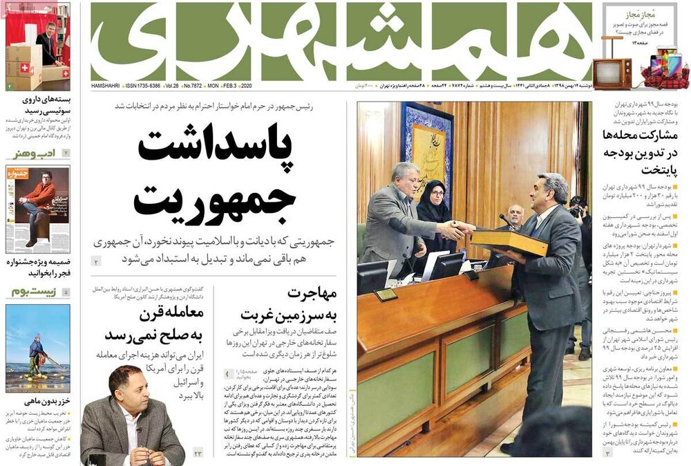 مانشيت إيران: بوريل في طهران… و"كورونا" يضرب التجارة الإيرانية مع الشريك الأكبر 8