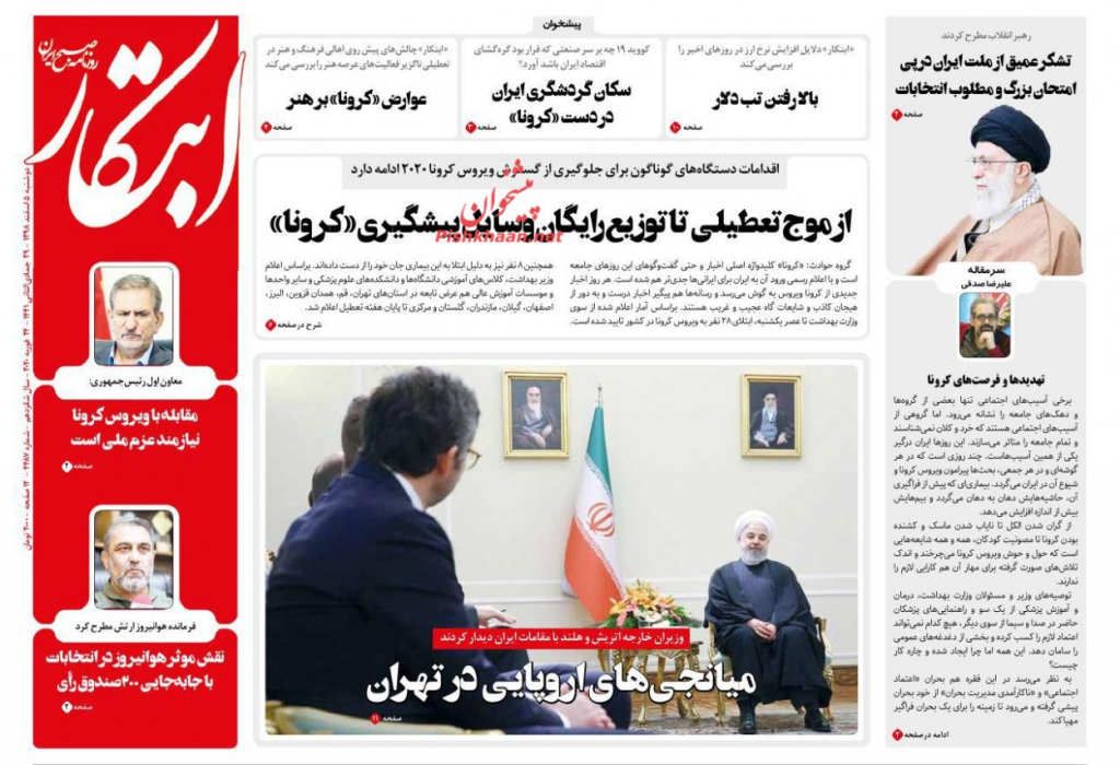 مانشيت إيران: قرار البرلمان الإيراني الجديد لنجاد أم لقاليباف؟ 2