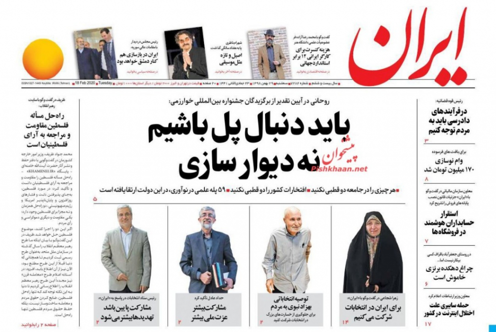 مانشيت إيران: أسباب ترجيح كفة الأصوليين للظفر بالانتخابات التشريعية المقبلة 5