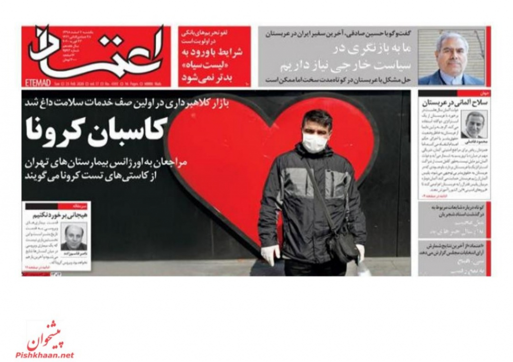 مانشيت إيران: طهران تحتاج لرؤية إقليمية جديدة، والبرلمان الجديد لن يرحم روحاني 3
