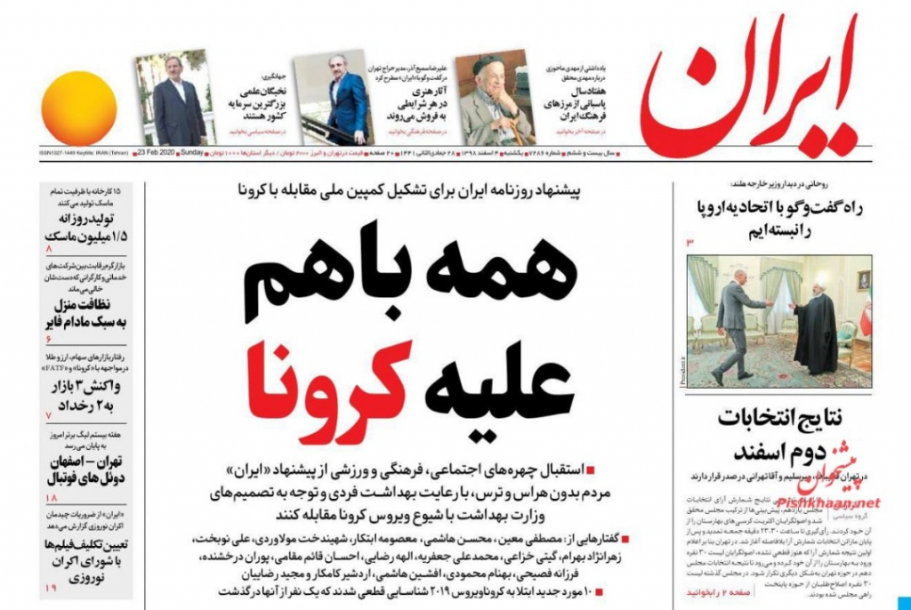 مانشيت إيران: طهران تحتاج لرؤية إقليمية جديدة، والبرلمان الجديد لن يرحم روحاني 5