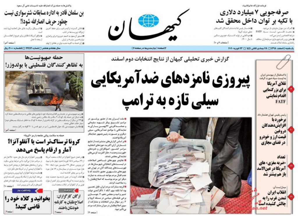 مانشيت إيران: طهران تحتاج لرؤية إقليمية جديدة، والبرلمان الجديد لن يرحم روحاني 4