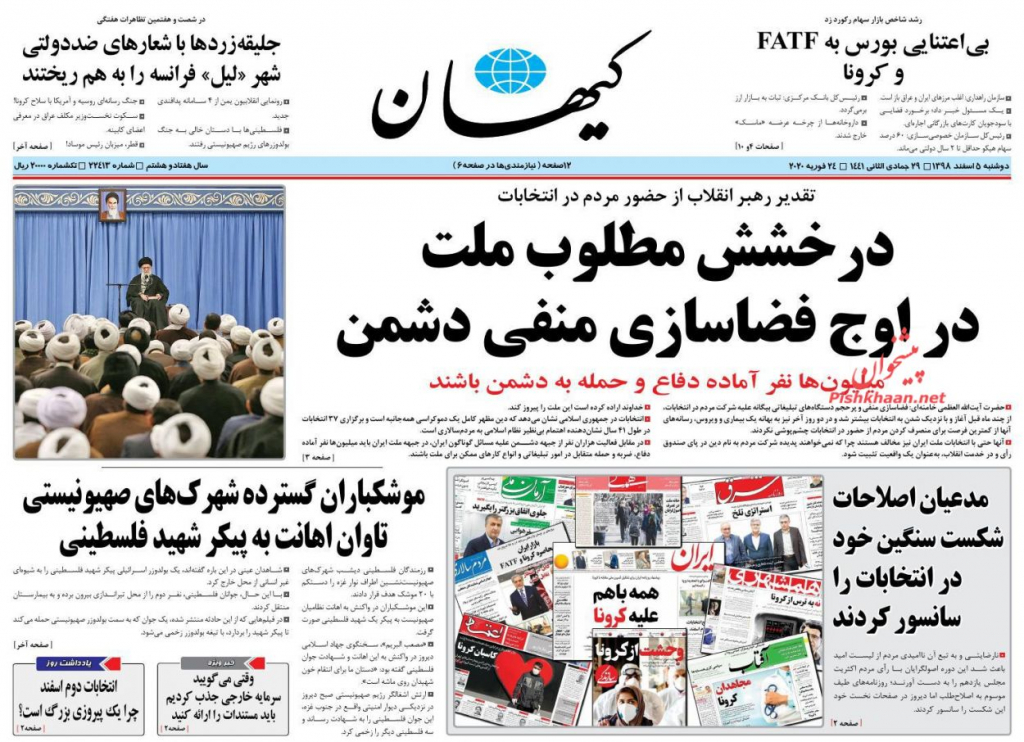 مانشيت إيران: قرار البرلمان الإيراني الجديد لنجاد أم لقاليباف؟ 6