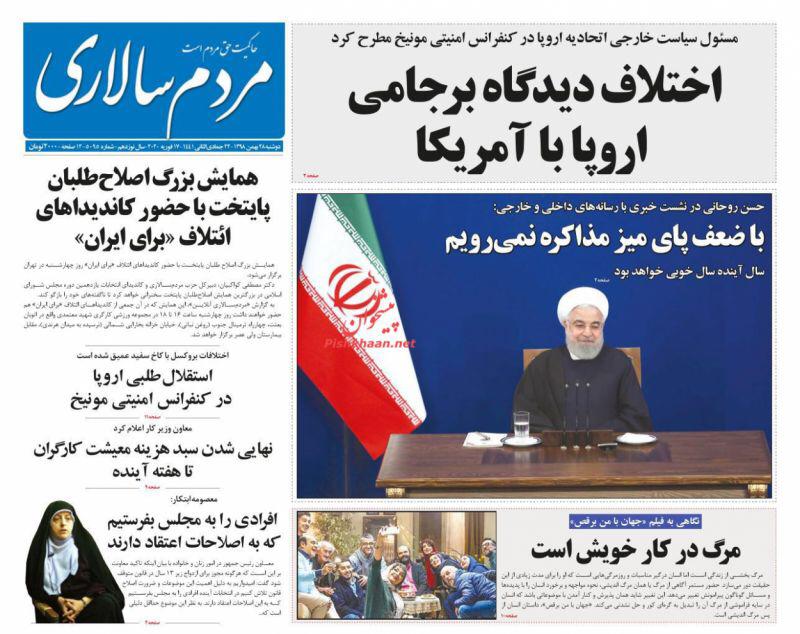 مانشيت إيران: روحاني باق حتى آخر ساعة في عهده 2