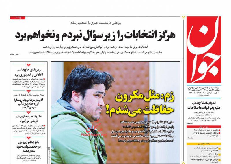 مانشيت إيران: روحاني باق حتى آخر ساعة في عهده 3