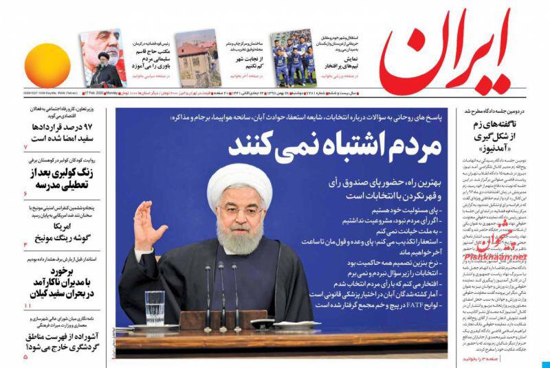 مانشيت إيران: روحاني باق حتى آخر ساعة في عهده 5