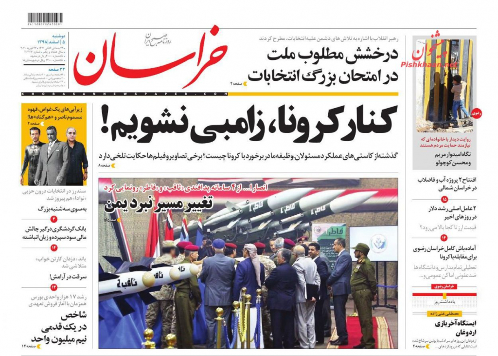 مانشيت إيران: قرار البرلمان الإيراني الجديد لنجاد أم لقاليباف؟ 7