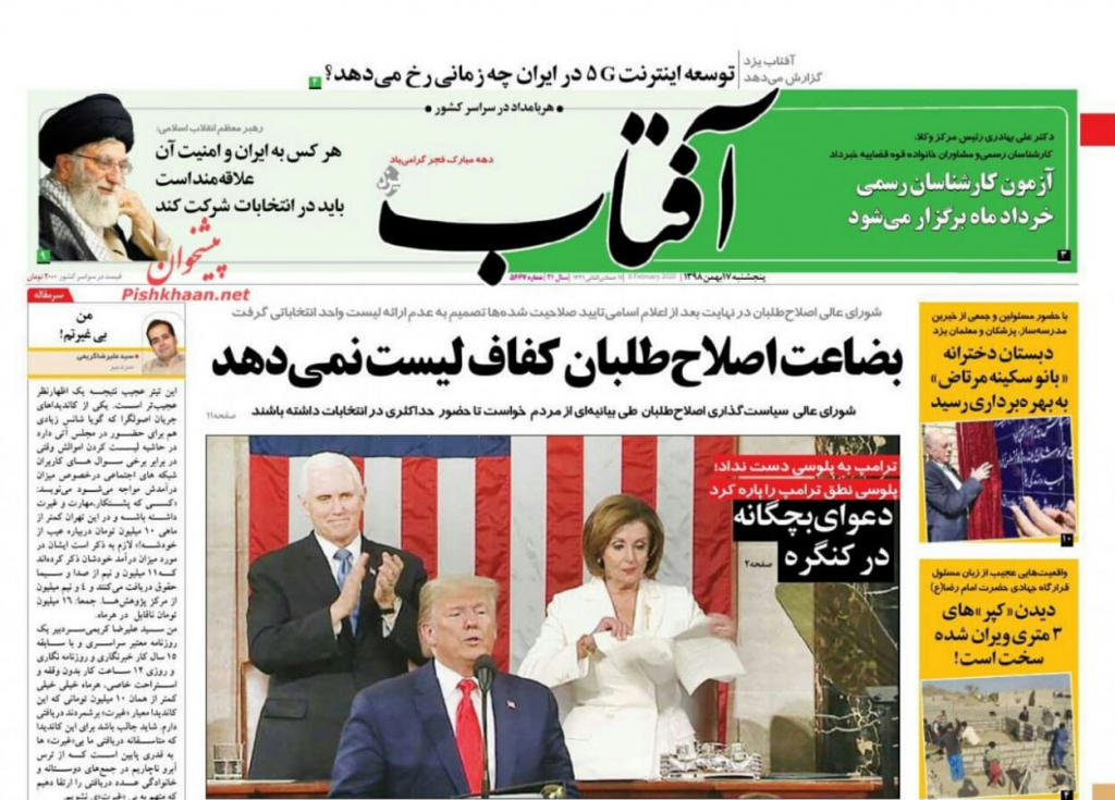 مانشيت إيران: الانتخابات البرلمانية اﻹيرانية بين فشل اﻹصلاحيين وعزوف الناخبين 4