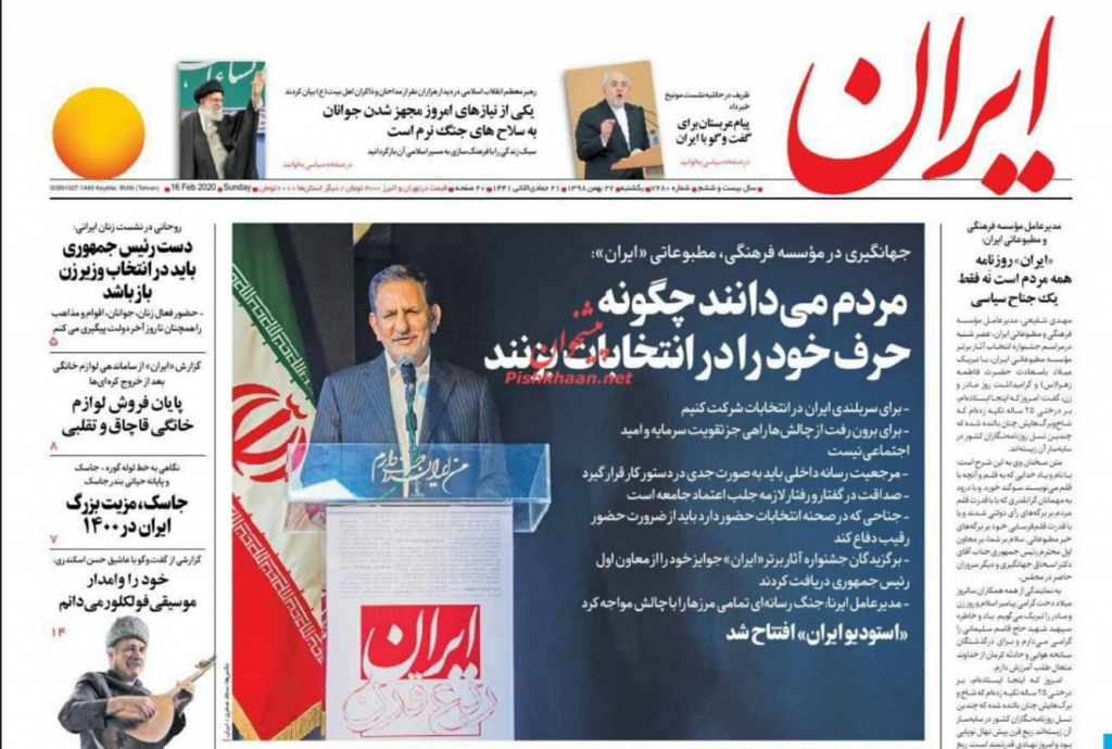 مانشيت إيران: سخط شعبي على أداء حكومة روحاني ومطالبات بمتابعة رسمية لمصير الوعود الانتخابية 3