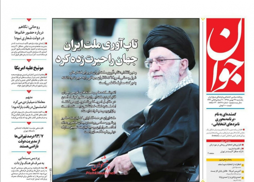 مانشيت إيران: سخط شعبي على أداء حكومة روحاني ومطالبات بمتابعة رسمية لمصير الوعود الانتخابية 6