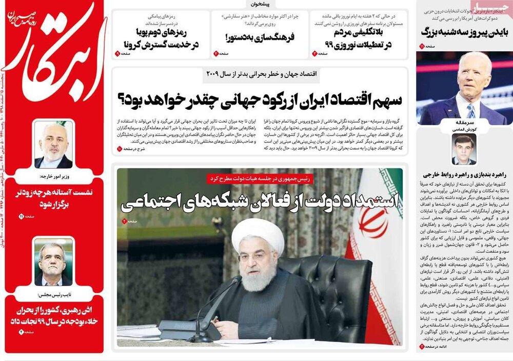 مانشيت إيران: هل كان الاستياء من روحاني سبباً في رفض البرلمان للميزانية؟ 6