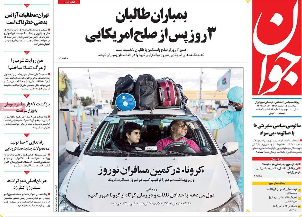 مانشيت إيران: هل كان الاستياء من روحاني سبباً في رفض البرلمان للميزانية؟ 4
