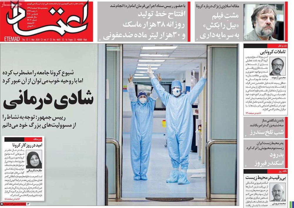 مانشيت إيران: هل كان الاستياء من روحاني سبباً في رفض البرلمان للميزانية؟ 1
