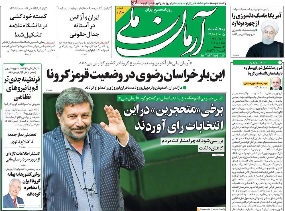 مانشيت إيران: هل كان الاستياء من روحاني سبباً في رفض البرلمان للميزانية؟ 2