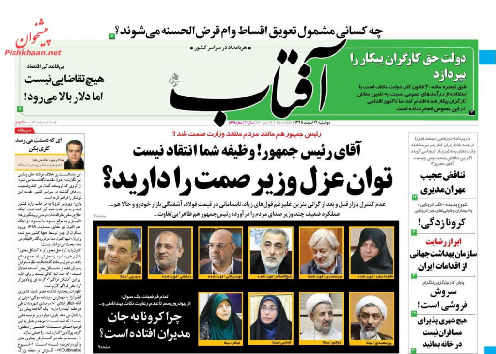 مانشيت إيران : ولي العهد السعودي يعيد ترتيب الاوراق في قصر سلمان 1