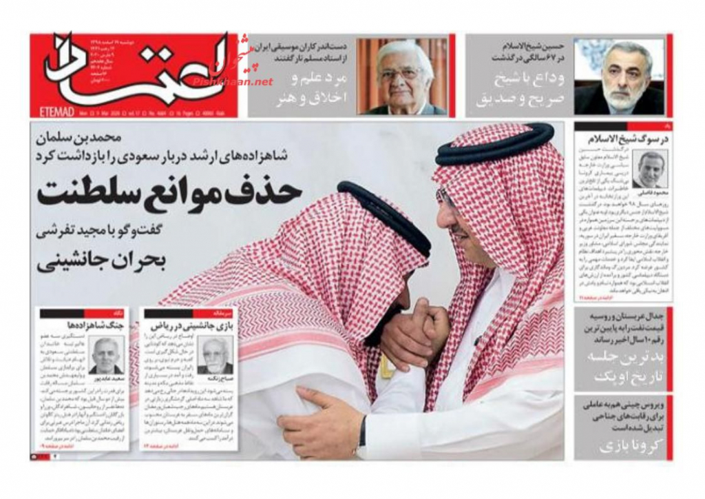 مانشيت إيران : ولي العهد السعودي يعيد ترتيب الاوراق في قصر سلمان 8
