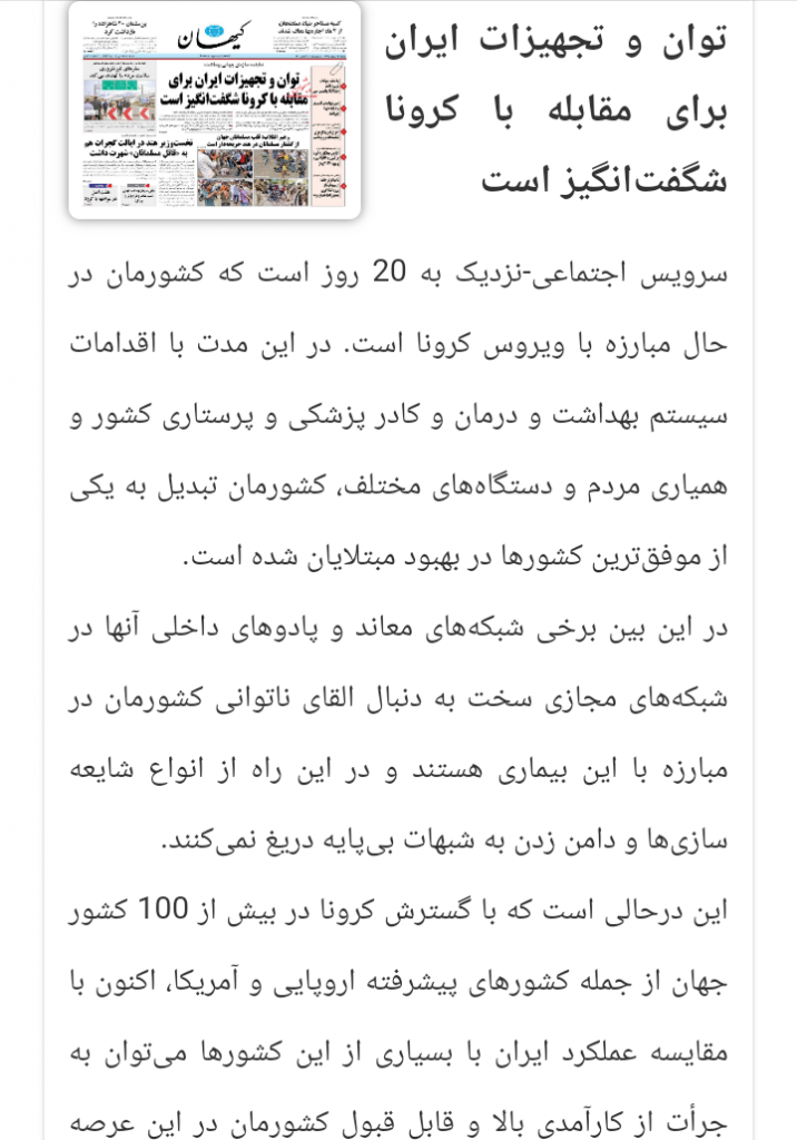 مانشيت إيران : ولي العهد السعودي يعيد ترتيب الاوراق في قصر سلمان 10