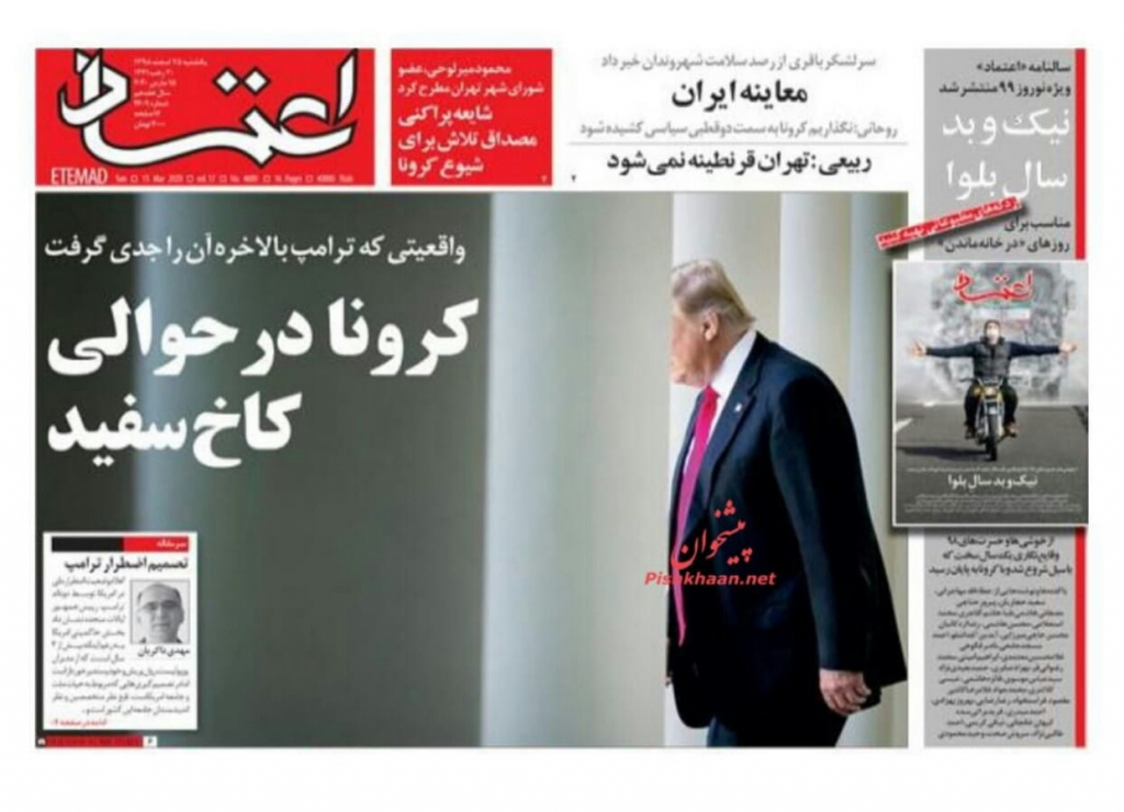 مانشيت إيران: انتقادات لغياب الدور البرلماني في معالجة أزمة "كورونا" 6