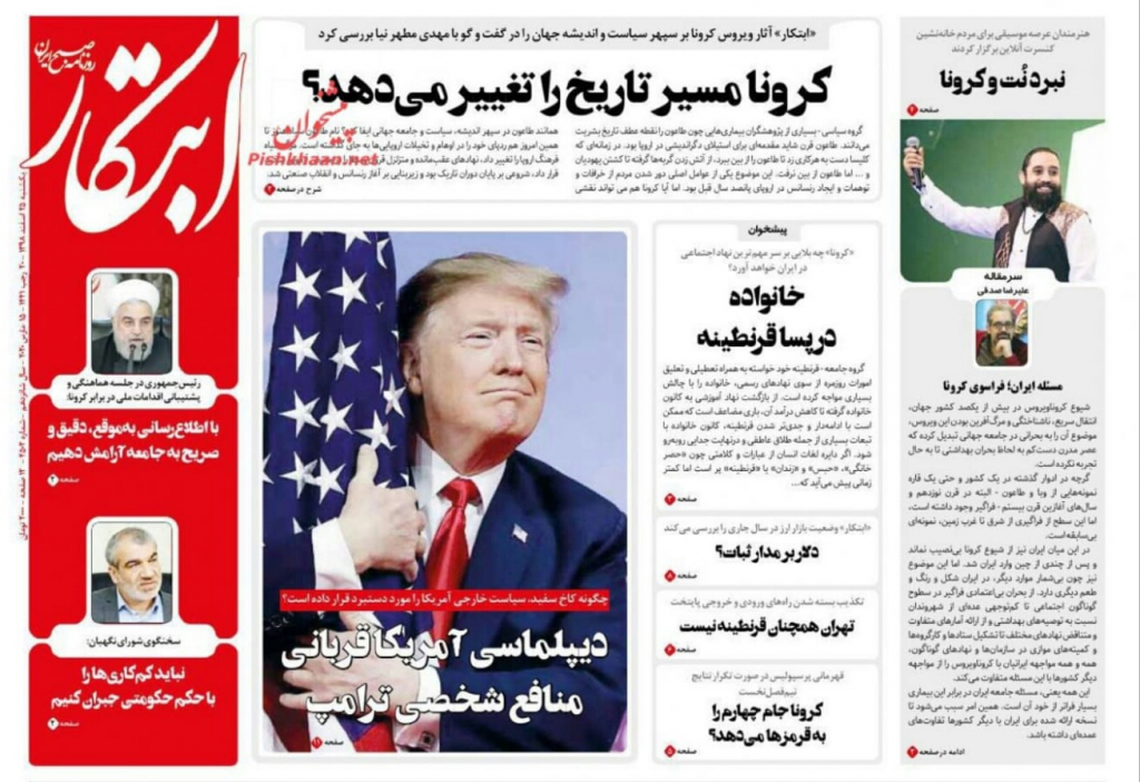 مانشيت إيران: انتقادات لغياب الدور البرلماني في معالجة أزمة "كورونا" 5