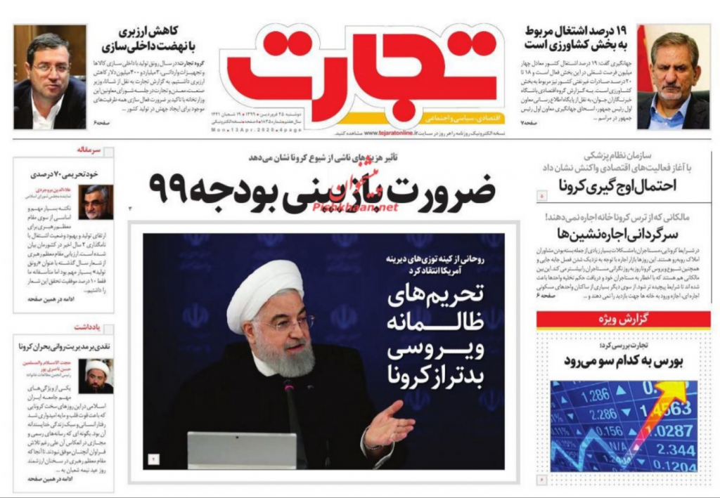 مانشيت إيران: توقعات لمرحلة ما بعد كورونا في إيران 4