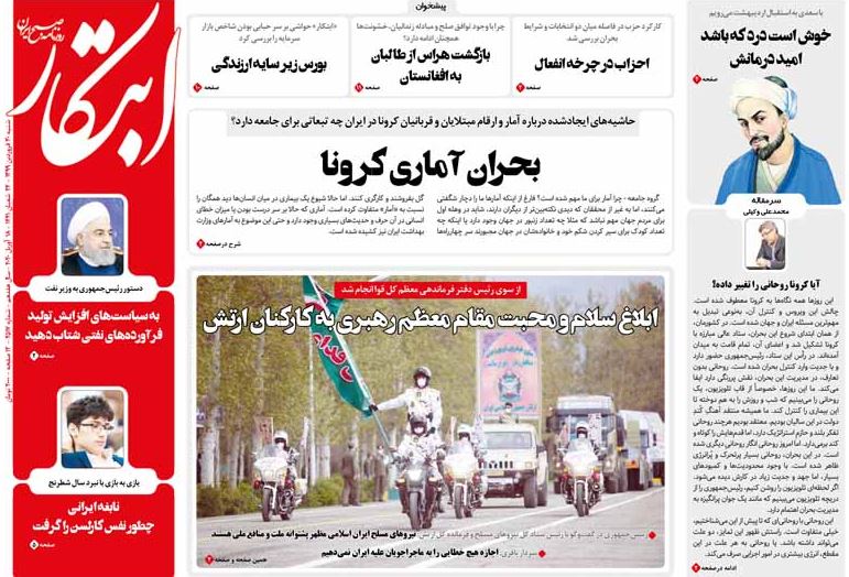 مانشيت إيران: "اينستكس" غير كافية لعودة إيران للالتزام بالتعهدات النووية 1