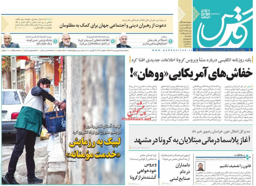 مانشيت إيران: توقعات لمرحلة ما بعد كورونا في إيران 6