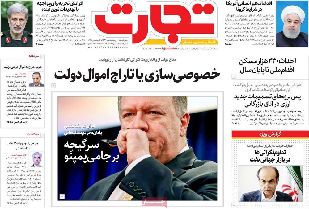 مانشيت إيران: الإصلاحيون وأزمة التجديد 9
